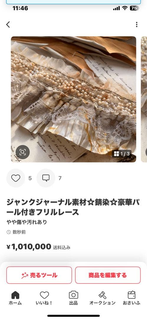 ミド☆˚✧₊⁎❝᷀