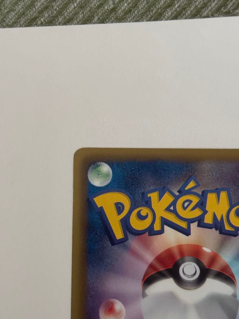 貴重 ピカチュウ PROMO BW-Pプロモカード 151/BW-P