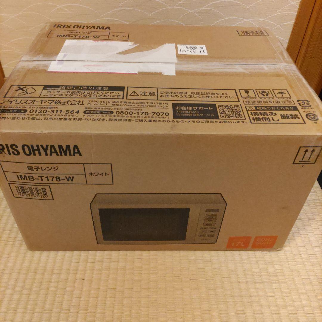 IRIS OHYAMA 電子レンジ IMB-T178-W ホワイト