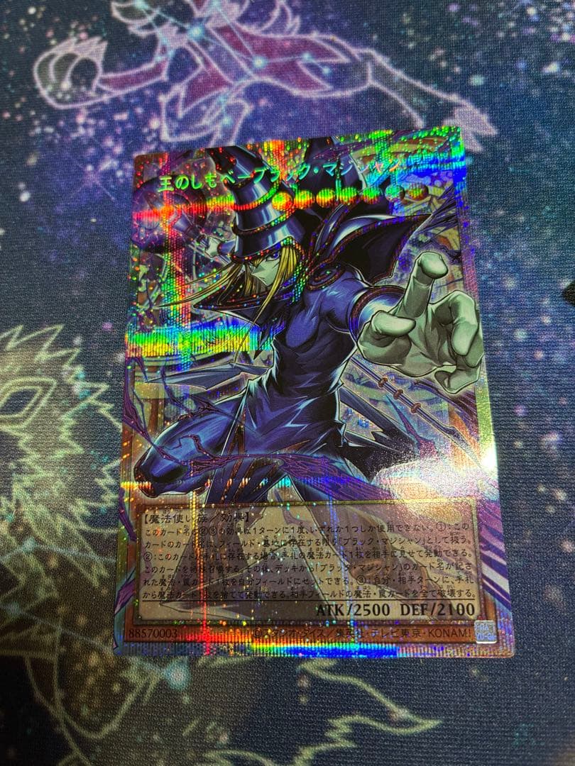 遊戯王　王のしもべ-ブラック・マジシャンと色々セット