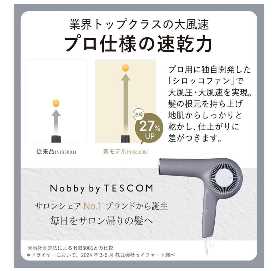 ⑭NobbybyTESCOM大風量大風速速乾温冷自動切替高耐久 スタンド付属