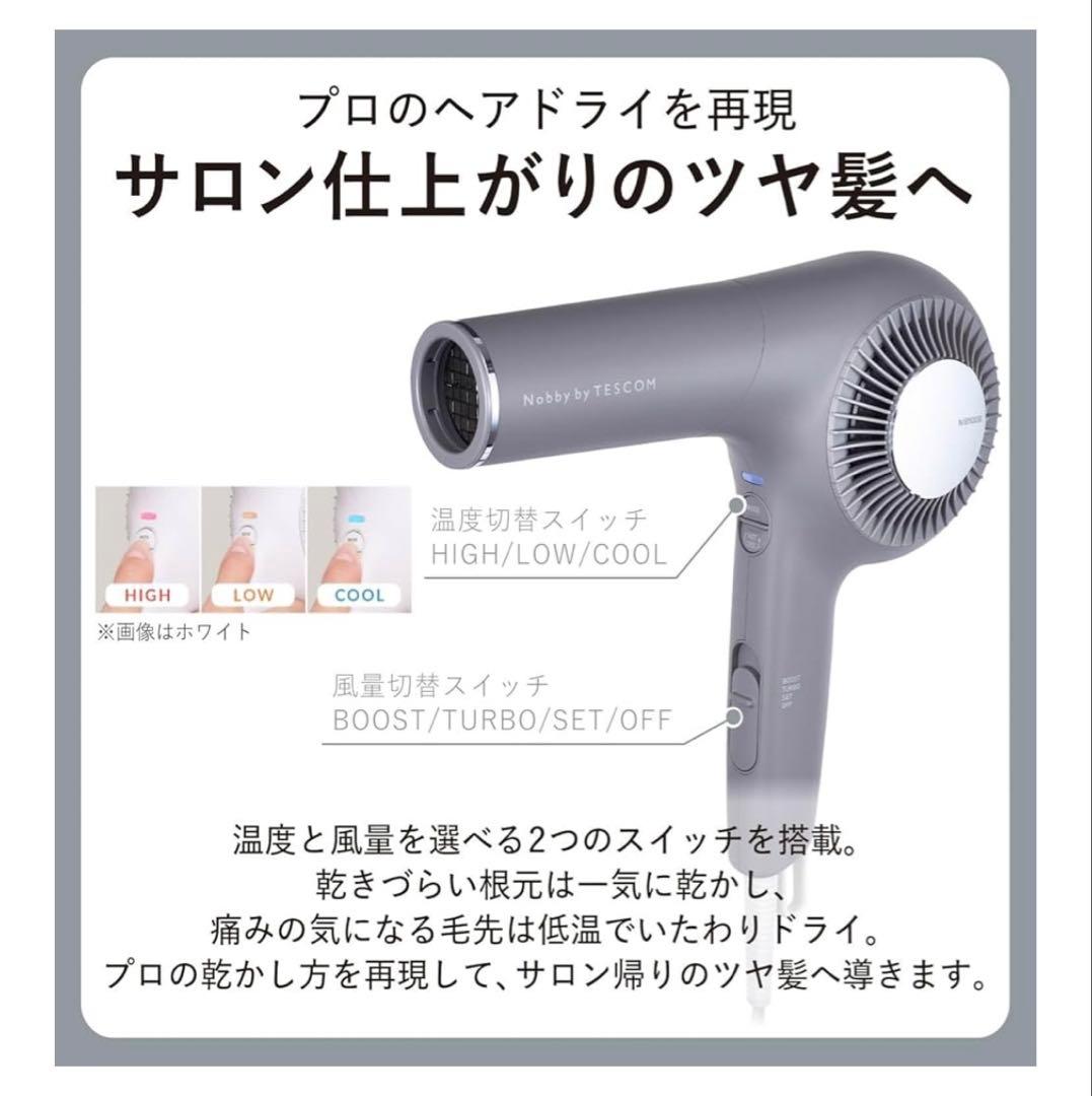 ⑭NobbybyTESCOM大風量大風速速乾温冷自動切替高耐久 スタンド付属