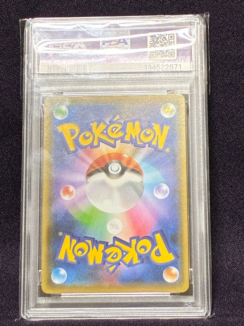 PSA10 ピカチュウ Yu Nagaba プロモ 208/S-P