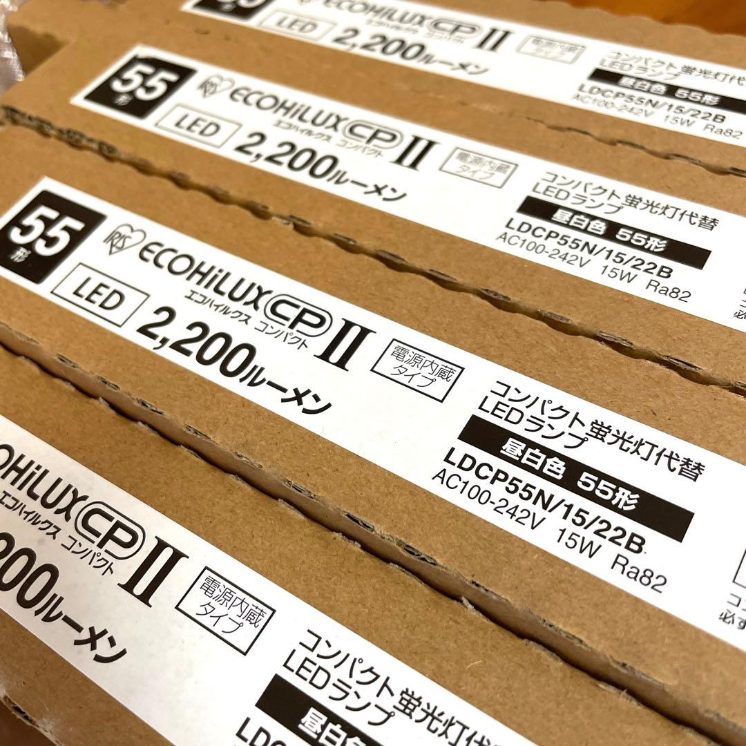 アイリスオーヤマ　コンパクトLED蛍光灯　55形　４本セット