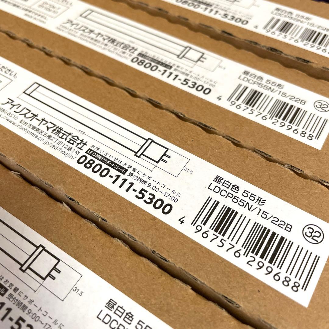 アイリスオーヤマ　コンパクトLED蛍光灯　55形　４本セット