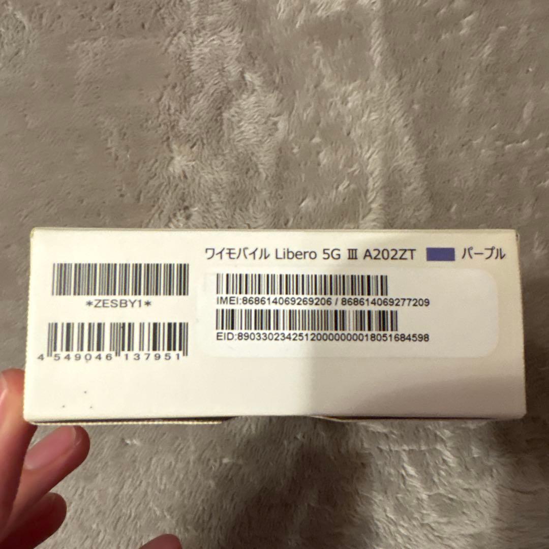 【新品未使用】Libero 5G III パープル付属クリアケース付き