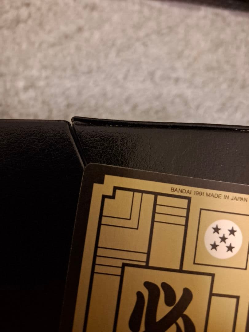 1991　ドラゴンボール　孫悟飯