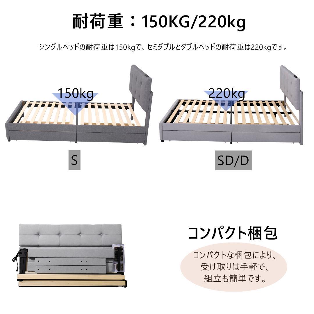 大人気！【D・ダブル】ファブリックベッド引き出し付き 布貼りベッド　ダークグレー
