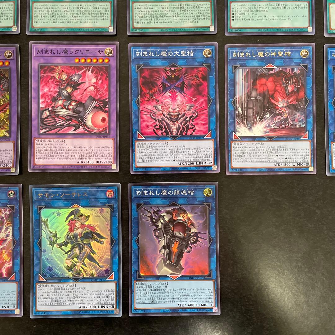 遊戯王デッキ　デモンスミスユベルデッキ　ガチ構築　①