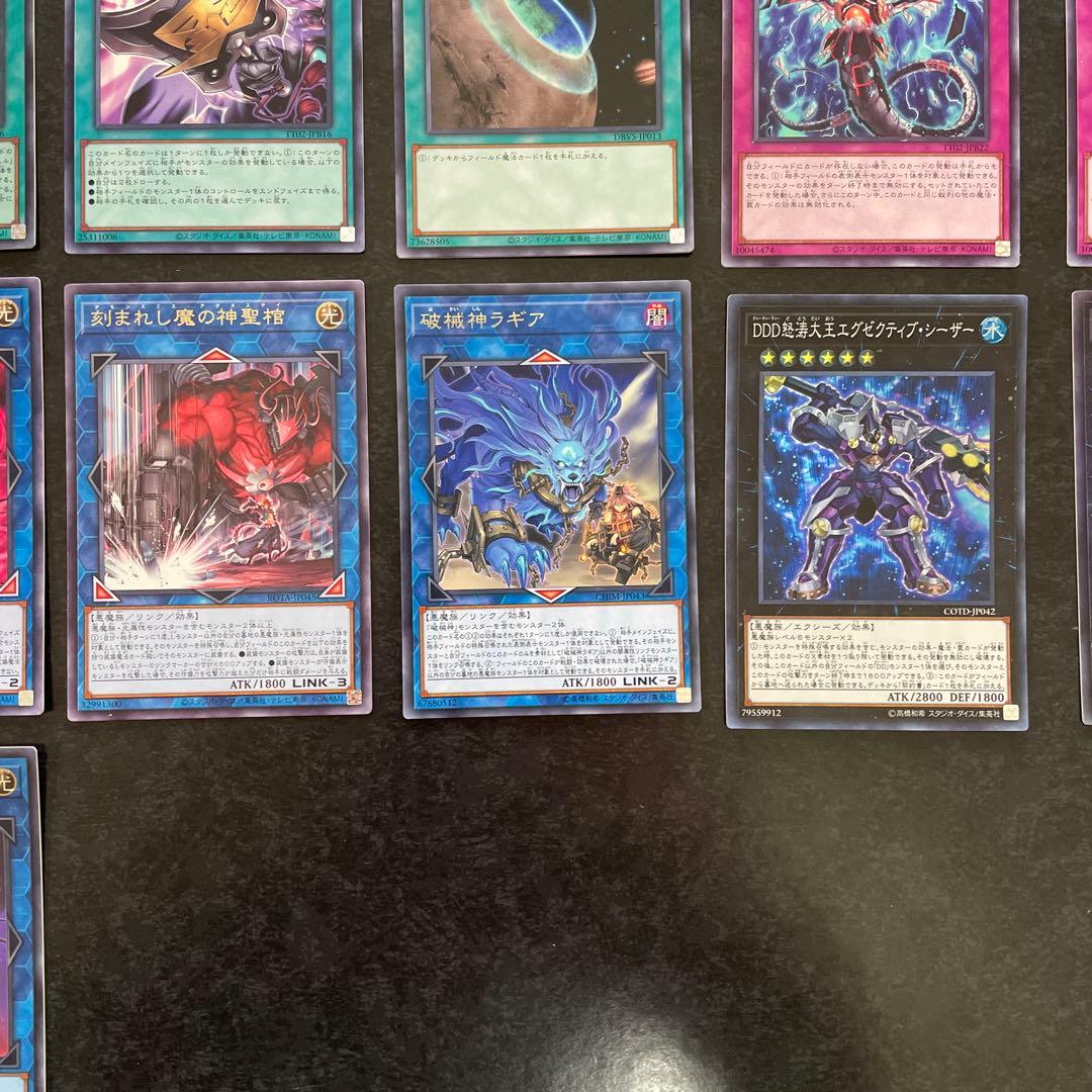 遊戯王デッキ　デモンスミスユベルデッキ　ガチ構築　①