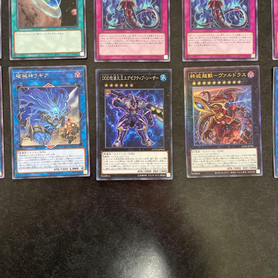 遊戯王デッキ　デモンスミスユベルデッキ　ガチ構築　①