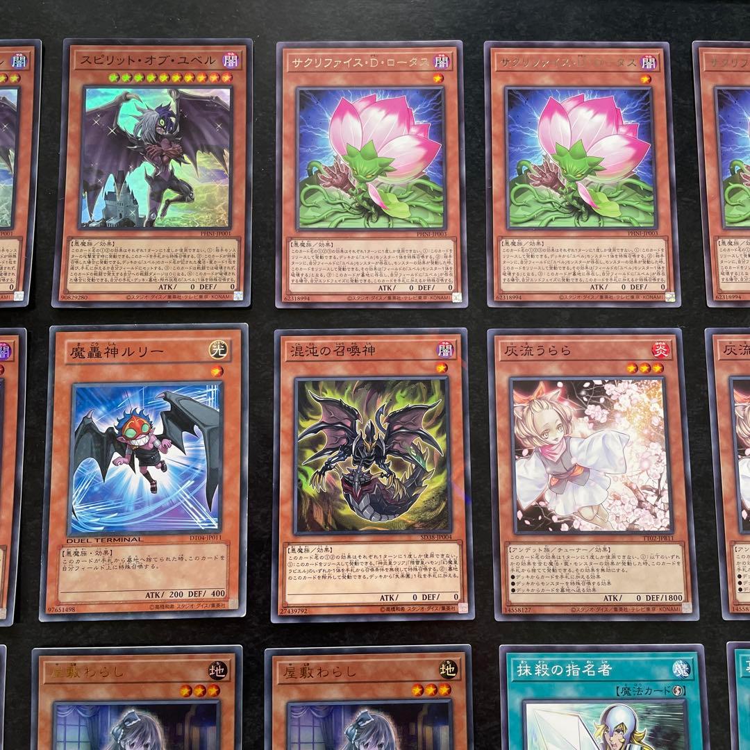 遊戯王デッキ　デモンスミスユベルデッキ　ガチ構築　①