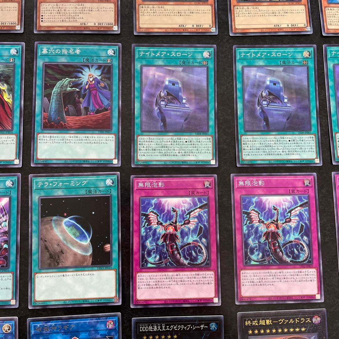 遊戯王デッキ　デモンスミスユベルデッキ　ガチ構築　①