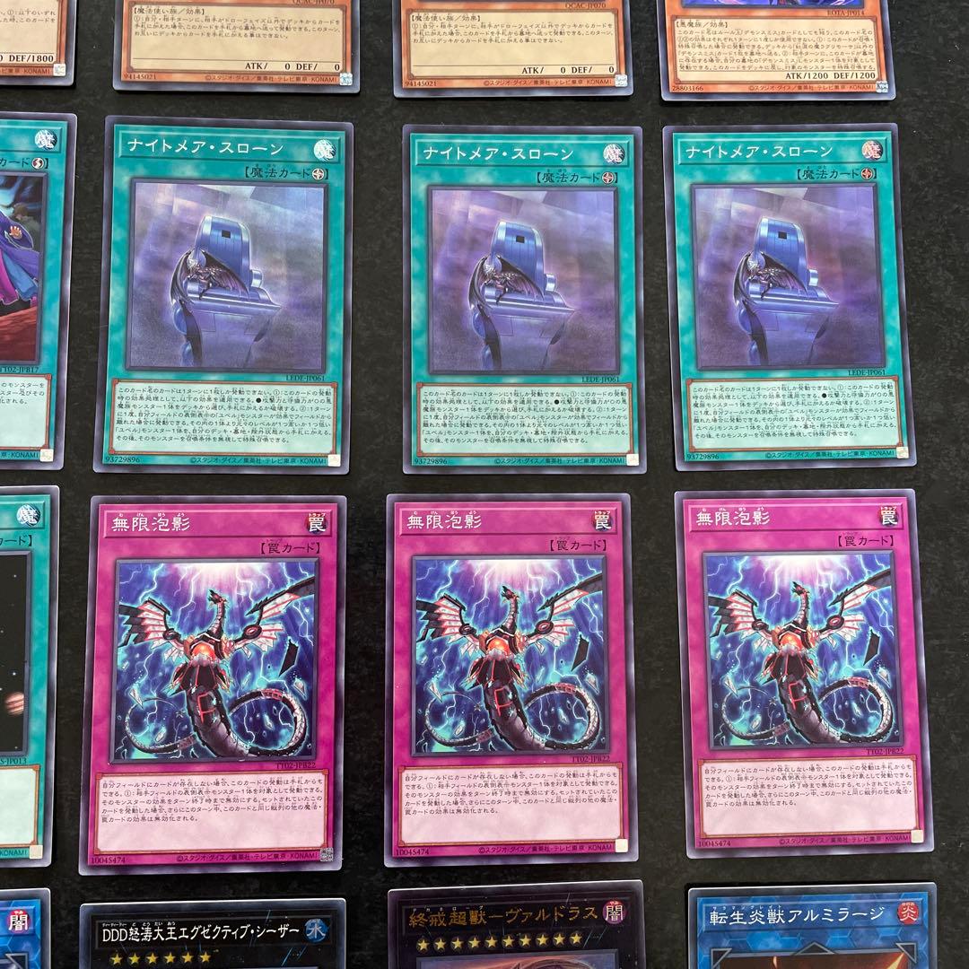 遊戯王デッキ　デモンスミスユベルデッキ　ガチ構築　①