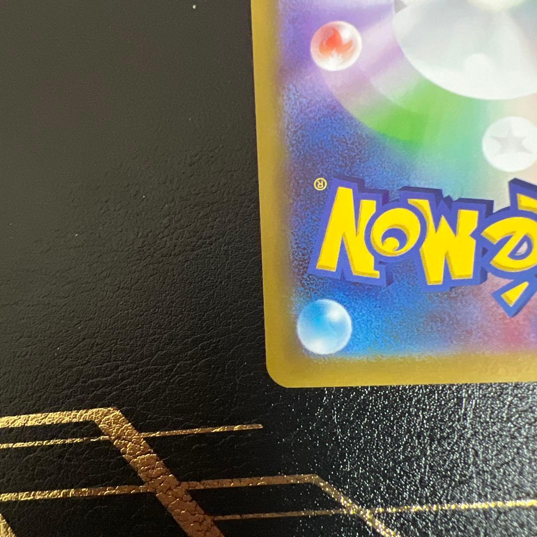 ポケモンカード　メイのはげまし　sar