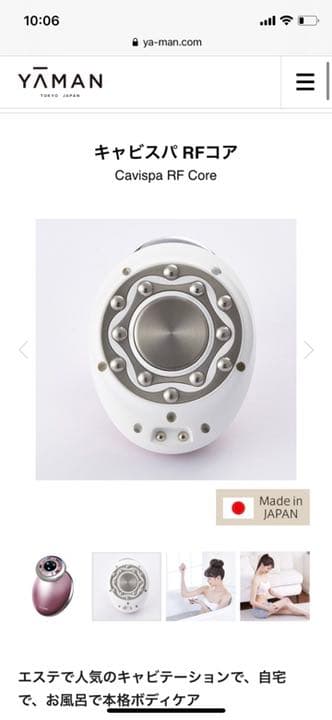【ゲル4つ付きでこの値段！！】YA-MAN家庭用美容器