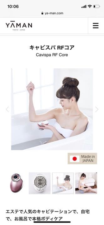 【ゲル4つ付きでこの値段！！】YA-MAN家庭用美容器