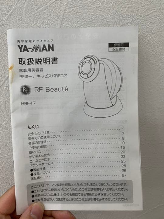 【ゲル4つ付きでこの値段！！】YA-MAN家庭用美容器