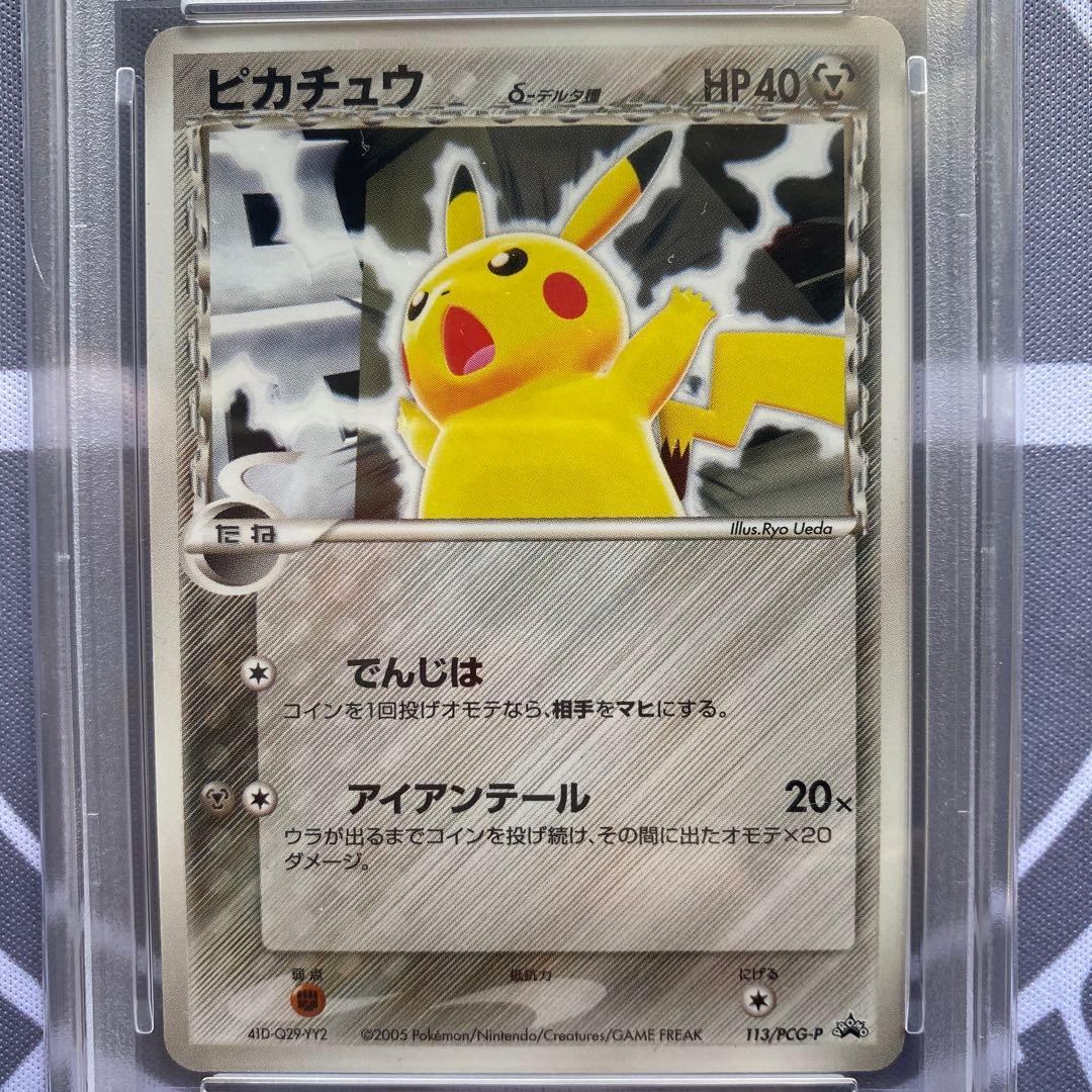 PSA7 δ種ピカチュウ(113/PCG-P)プロモ　デルタ種