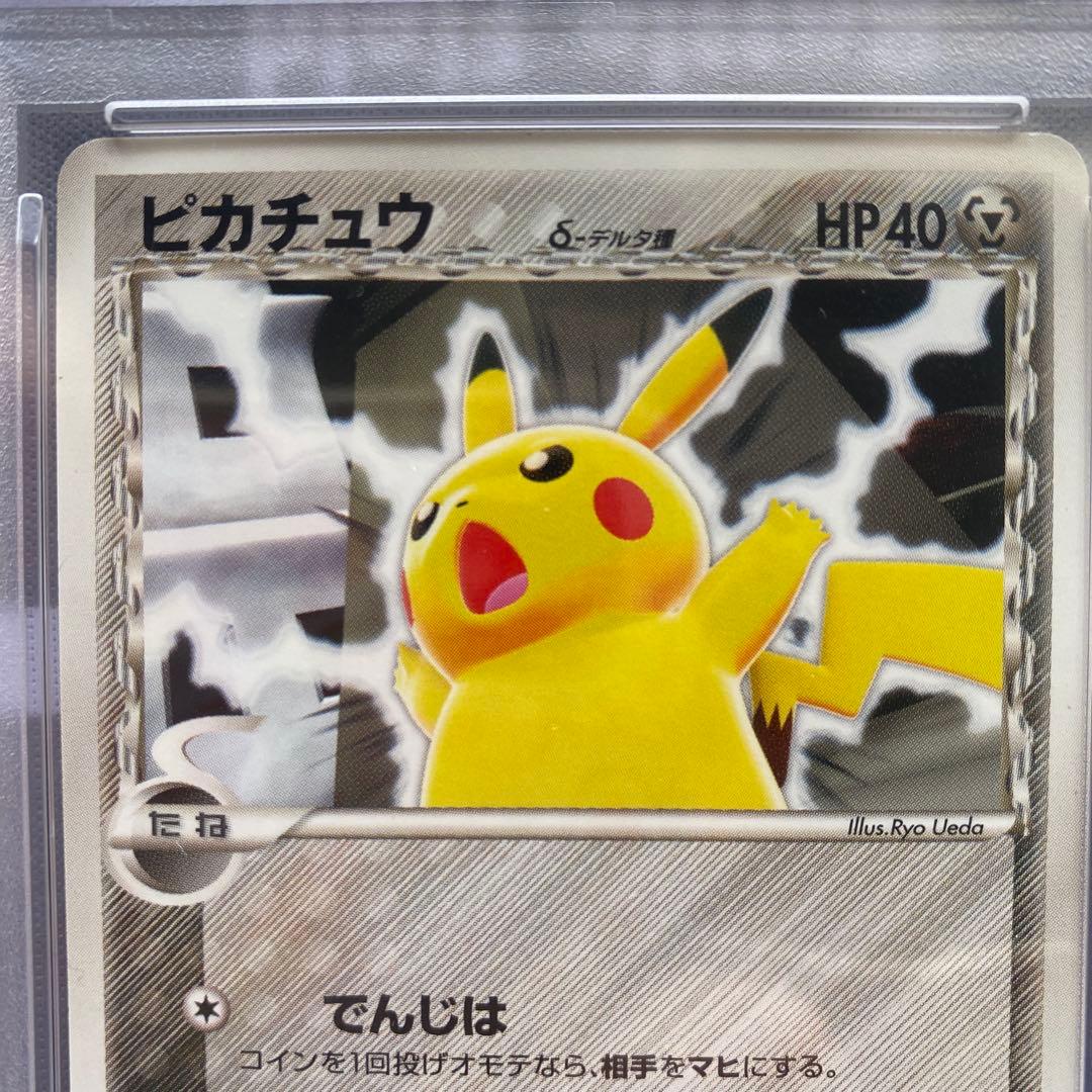 PSA7 δ種ピカチュウ(113/PCG-P)プロモ　デルタ種