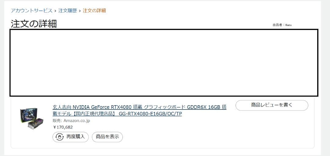 玄人志向 RTX4080 NVIDIA GeForce　グラフィックボード