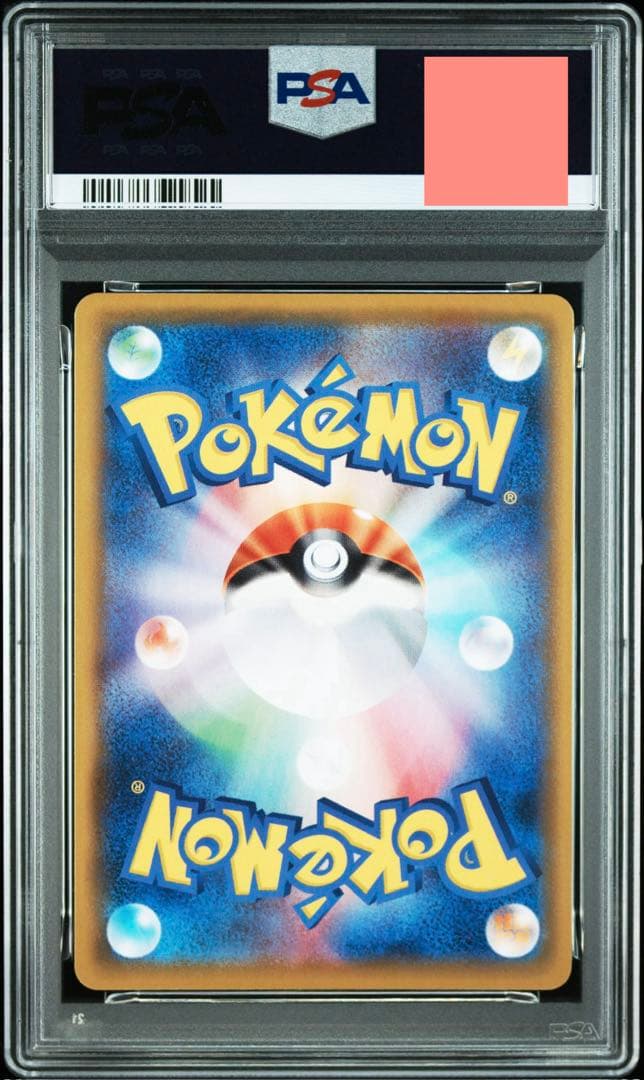 ピカチュウVMAX UR PSA10 ポケモンカード