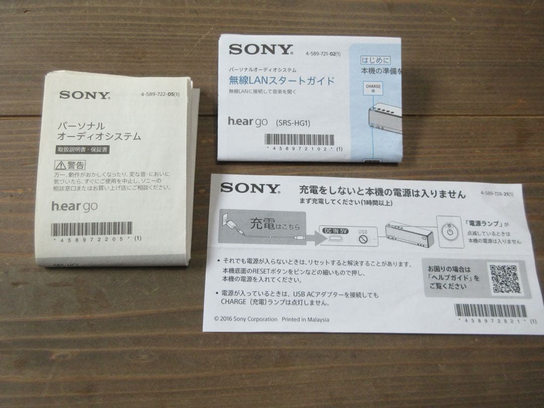 SONY h.ear go ワイヤレススピーカー SRS-HG1 本体色ブラック