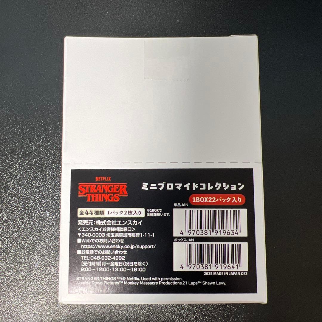 【新品未開封】ストレンジャーシングス　ミニブロマイドコレクション　全44種類