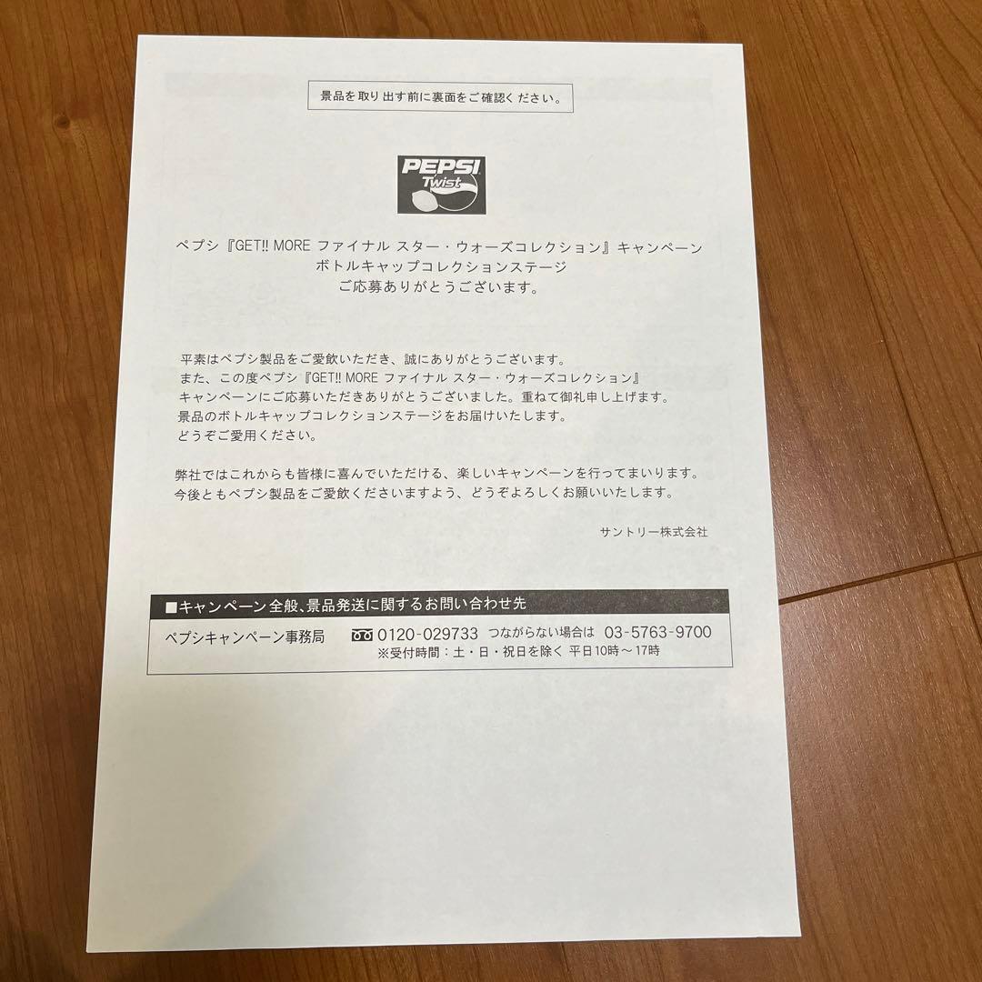 スターウォーズ　エピソードⅢ ボトルキャップ　コレクションステージ