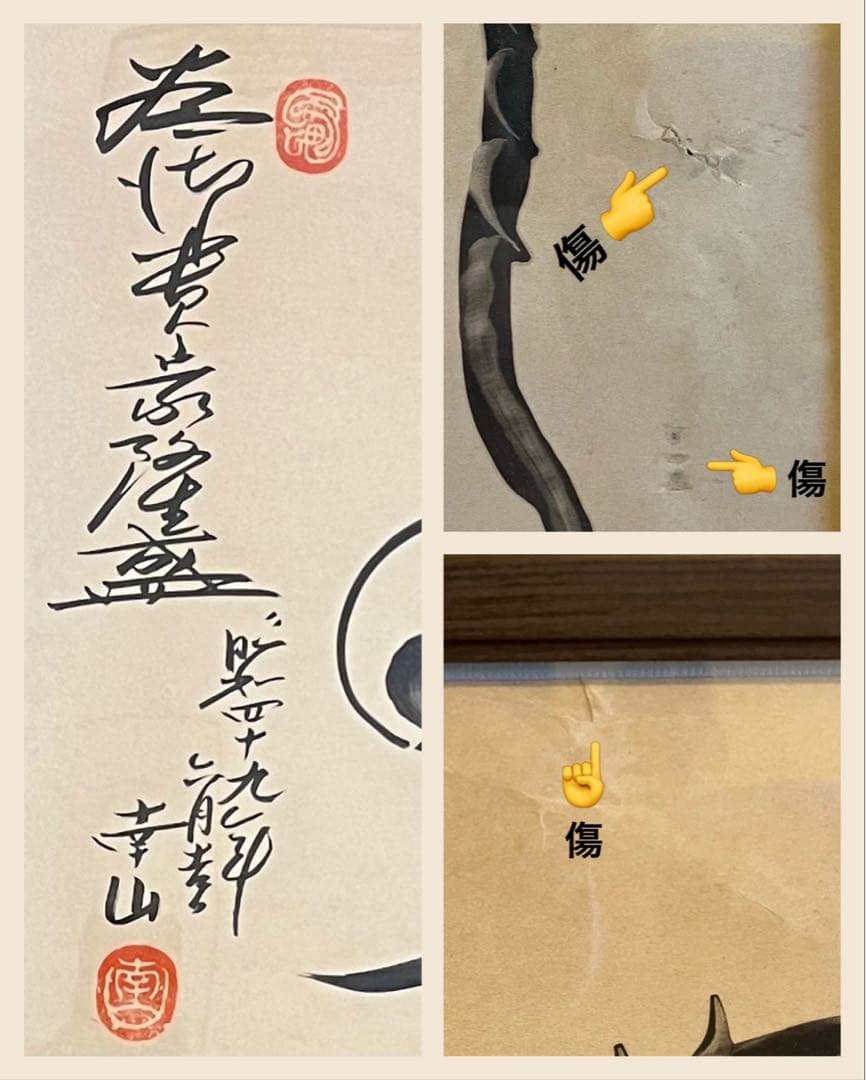 龍　額装　レトロ