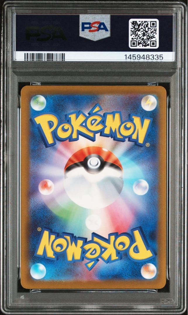 ナンジャモのハラバリーex sar PSA10