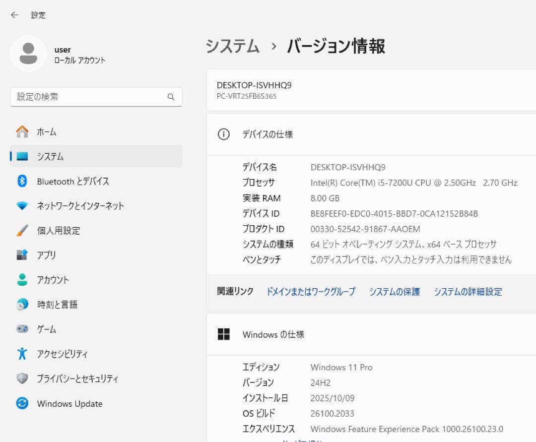 NEC VersaPro 15.6インチノートPC