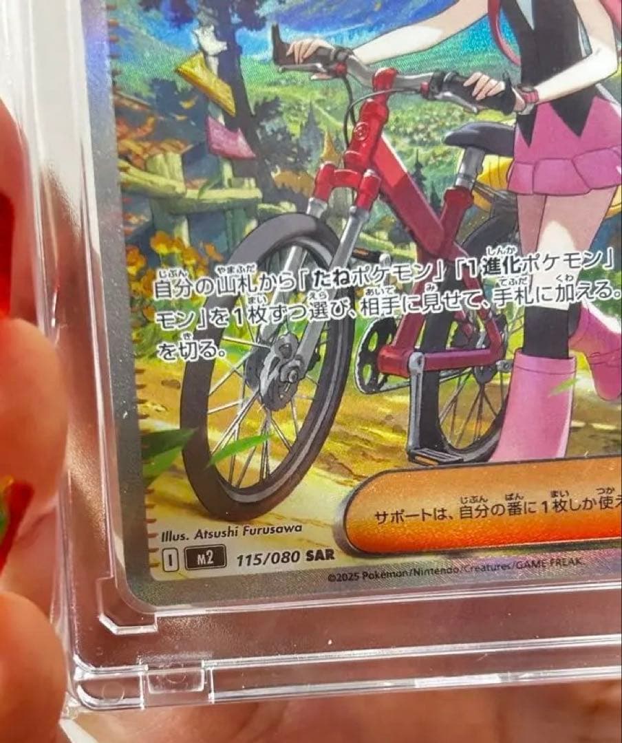 ポケモンカード インフェルノX ヒカリ　ロトムSAR セット売り　お得　引退品