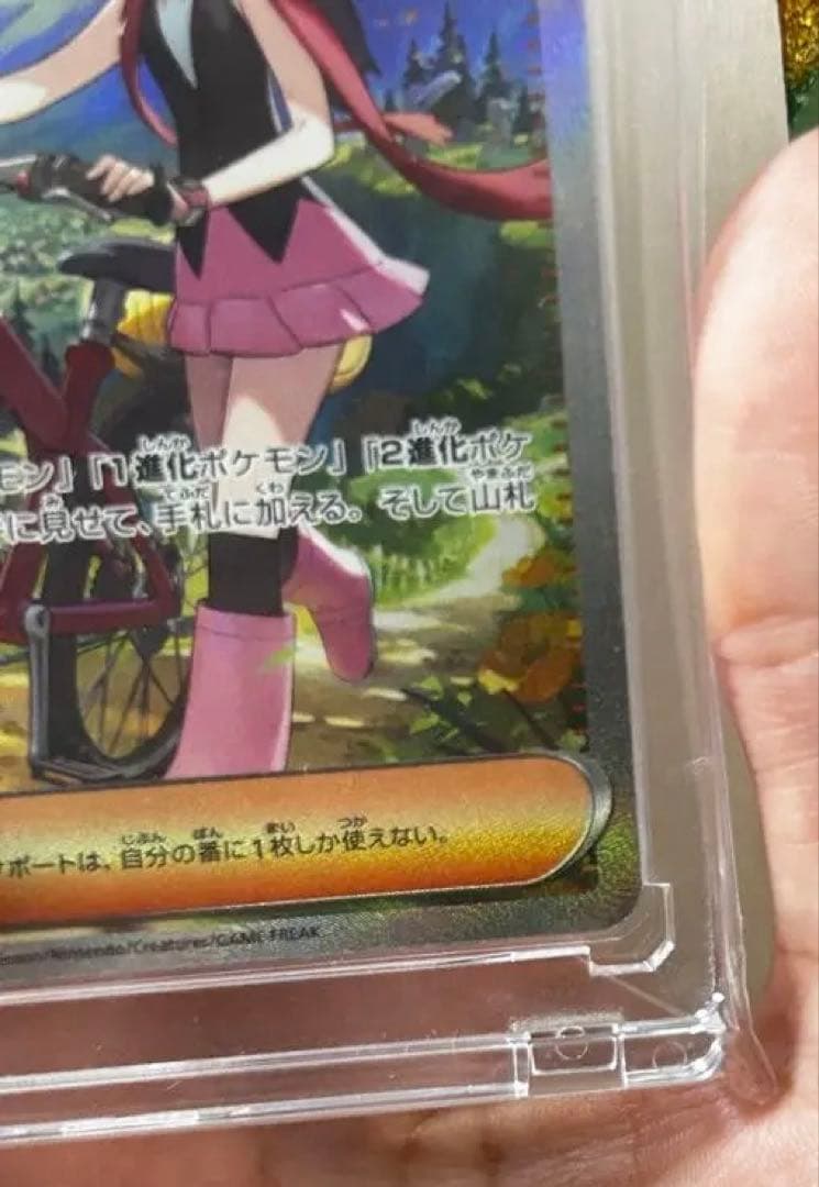 ポケモンカード インフェルノX ヒカリ　ロトムSAR セット売り　お得　引退品