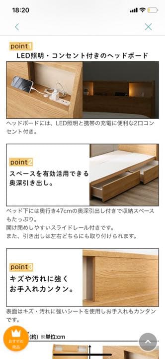 ニトリセミダブルベット