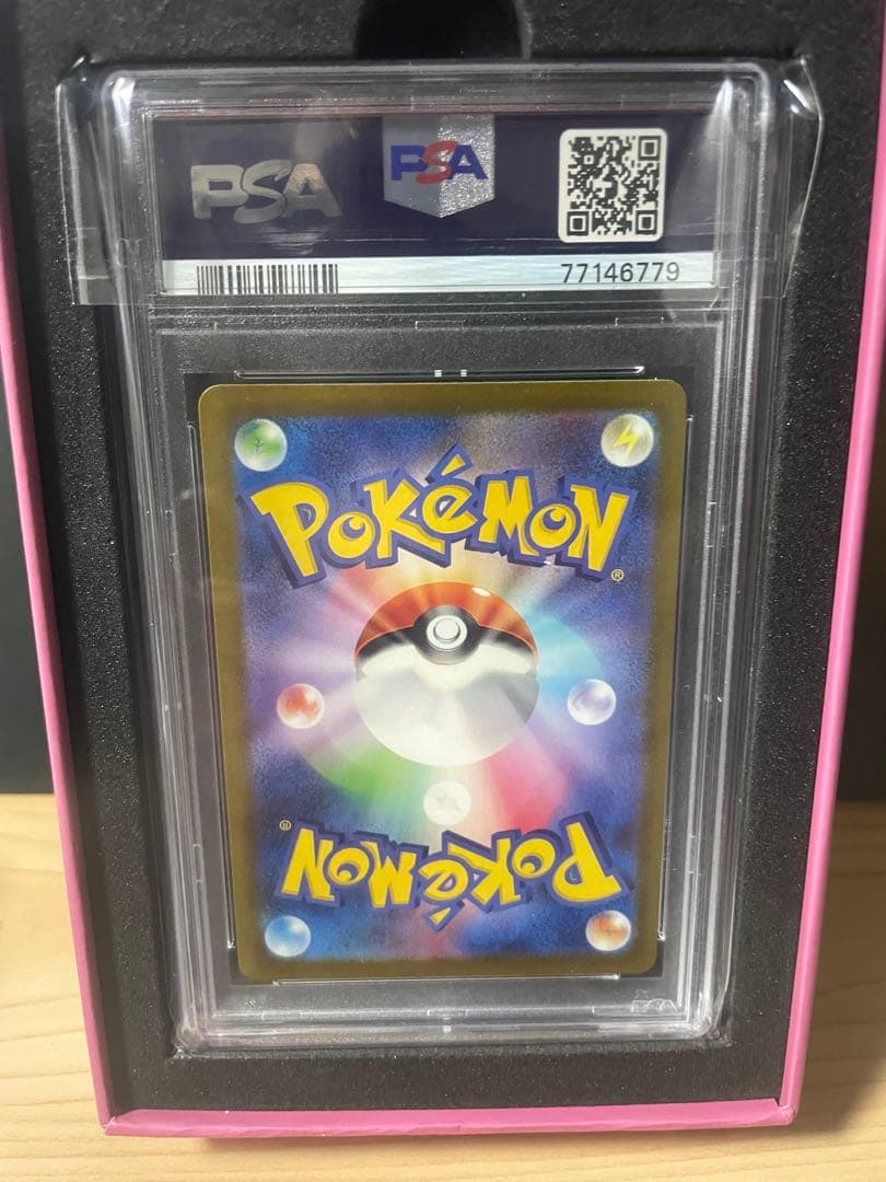 2023 ポケモンカード MAGIKARP #080 PSA 10