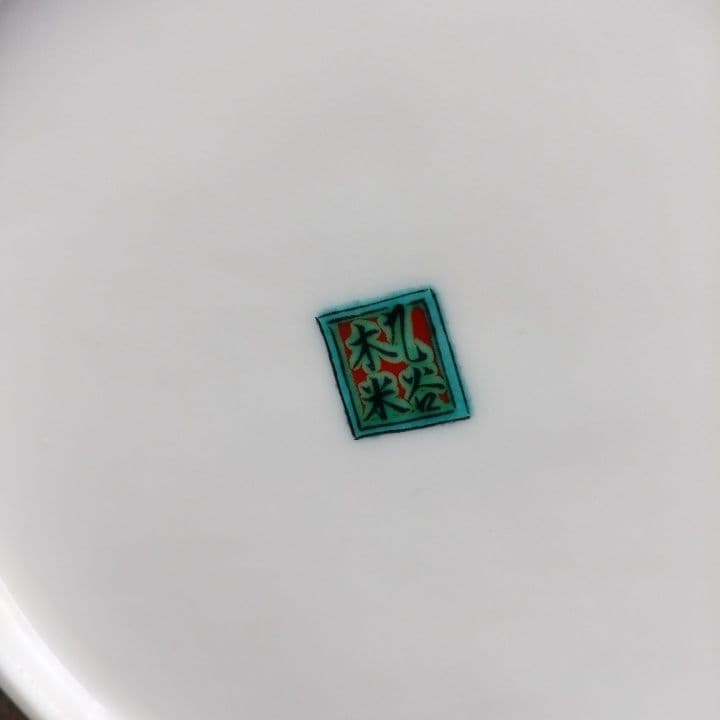 九谷焼 歴代画 5枚セット 新品未使用品 美品です。