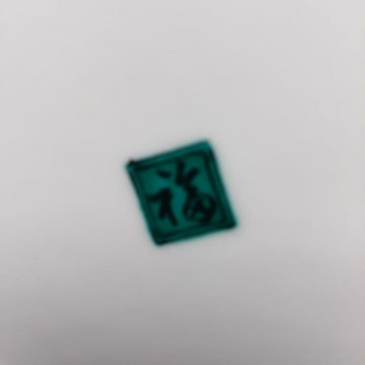 九谷焼 歴代画 5枚セット 新品未使用品 美品です。