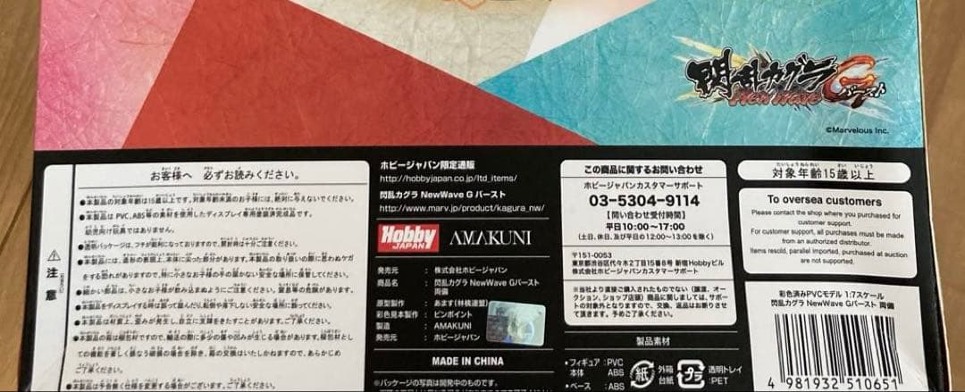 AMAKUNI 閃乱カグラ 両備 1/7 フィギュア