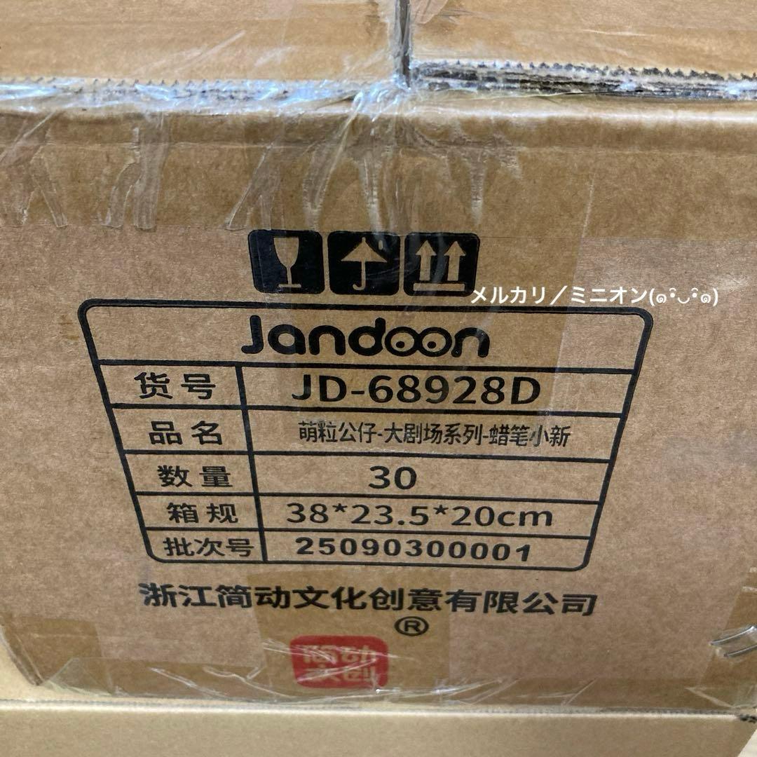 JANDOONクレヨンしんちゃん 映画 フィギュア 豪華30種セット 新品未開封