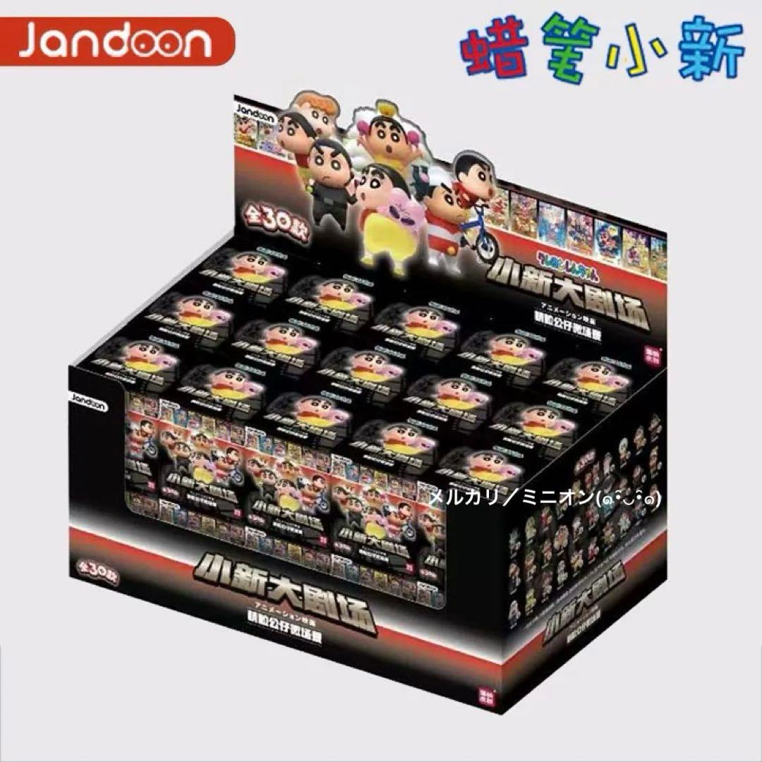 JANDOONクレヨンしんちゃん 映画 フィギュア 豪華30種セット 新品未開封