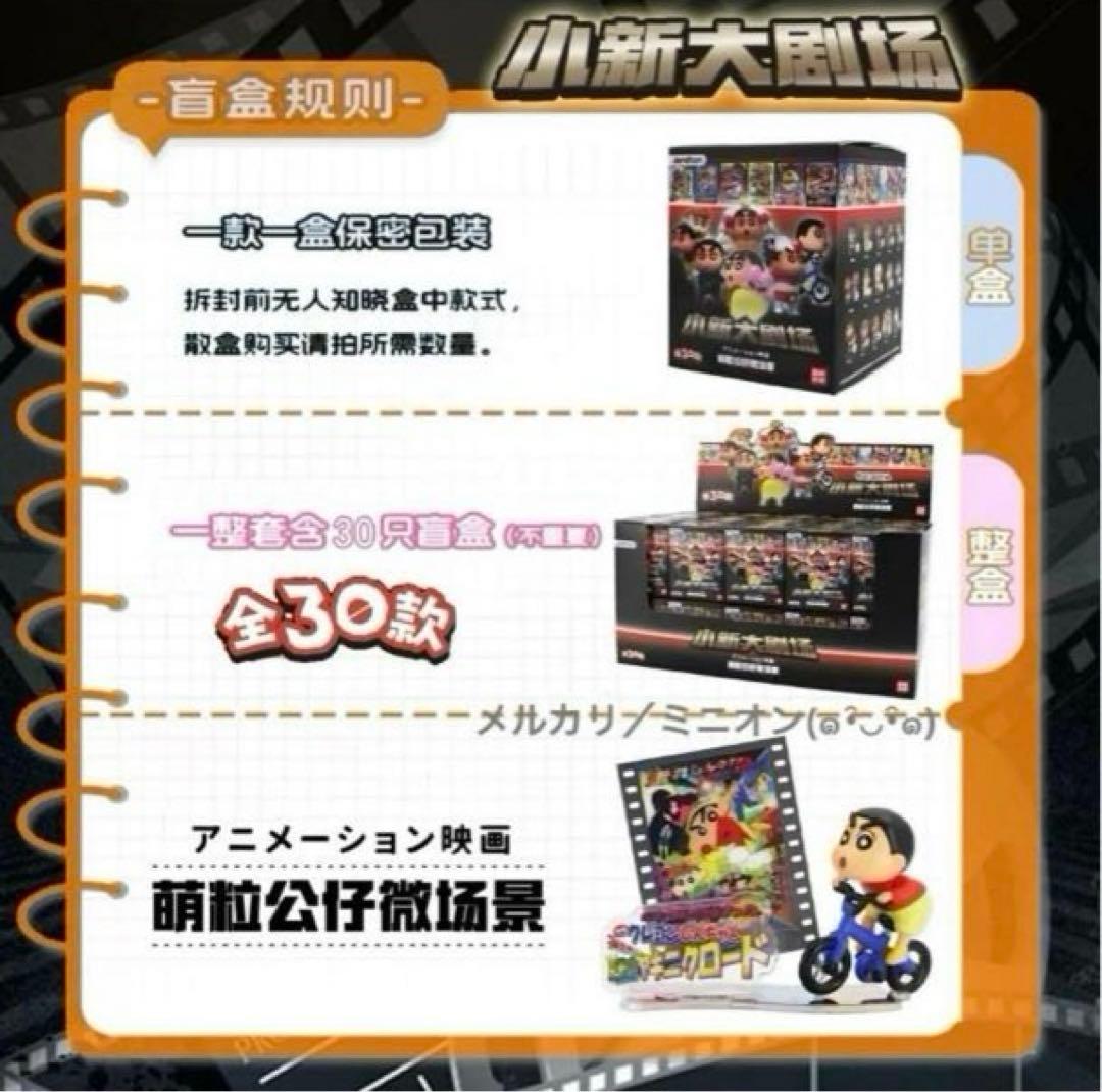 JANDOONクレヨンしんちゃん 映画 フィギュア 豪華30種セット 新品未開封