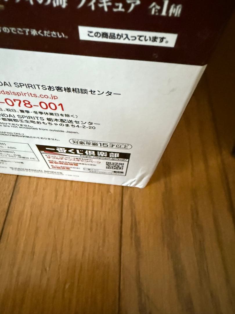 最終値下げ【未開封】ワンピース 一番くじワノ国編 ルフィの海ゾロ十郎フィギュア