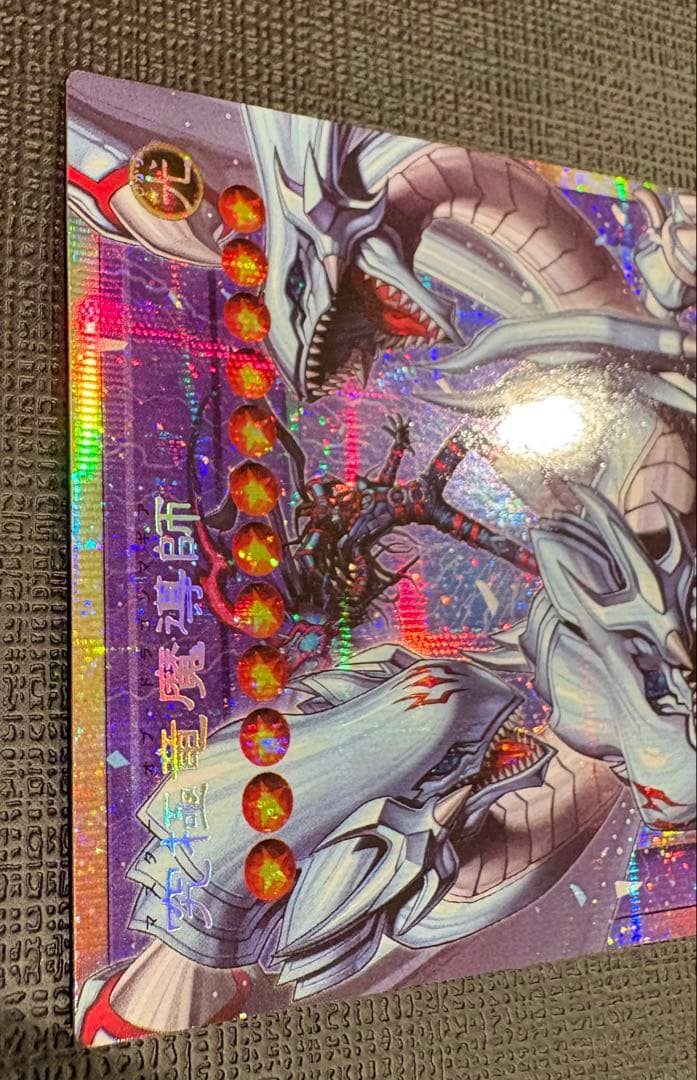 究極竜魔導師(マスターオブドラゴンマギア) オーバーフレーム プリシク