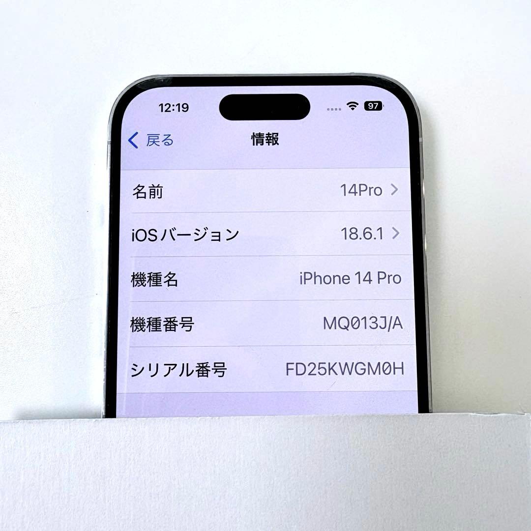 【iPhone 14Pro】シルバー 128GB SIMフリー 美品