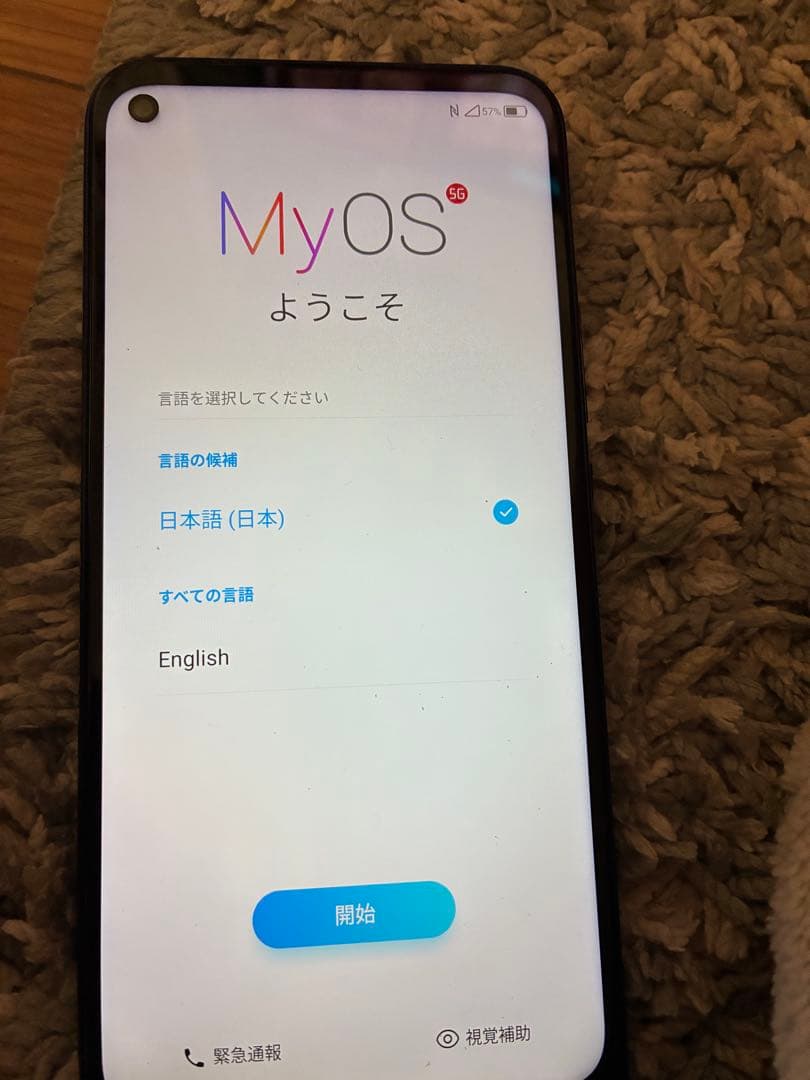 ト*3様 a0032t 家での使用ZTE Libero 5G A003ZT