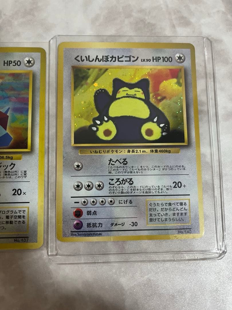旧裏　プロモカード３枚セット　ポケモンカード　ポケカ　まとめ売り