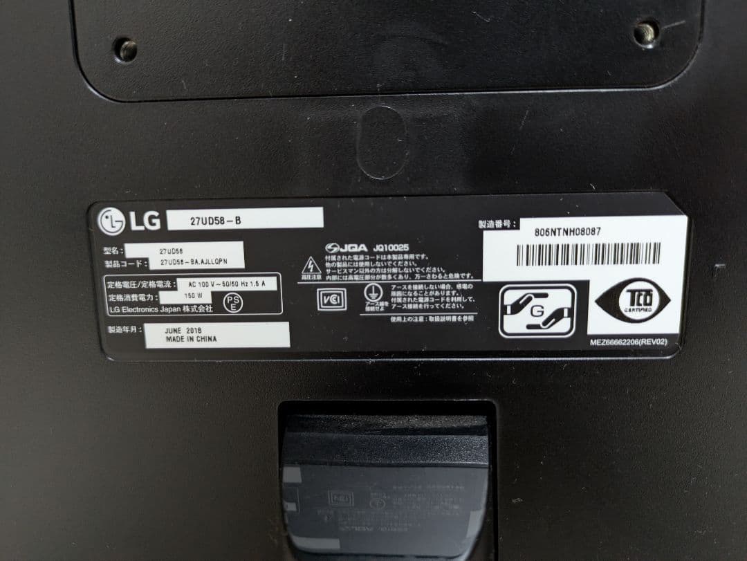 LG 27UD58-B 27インチ モニター
