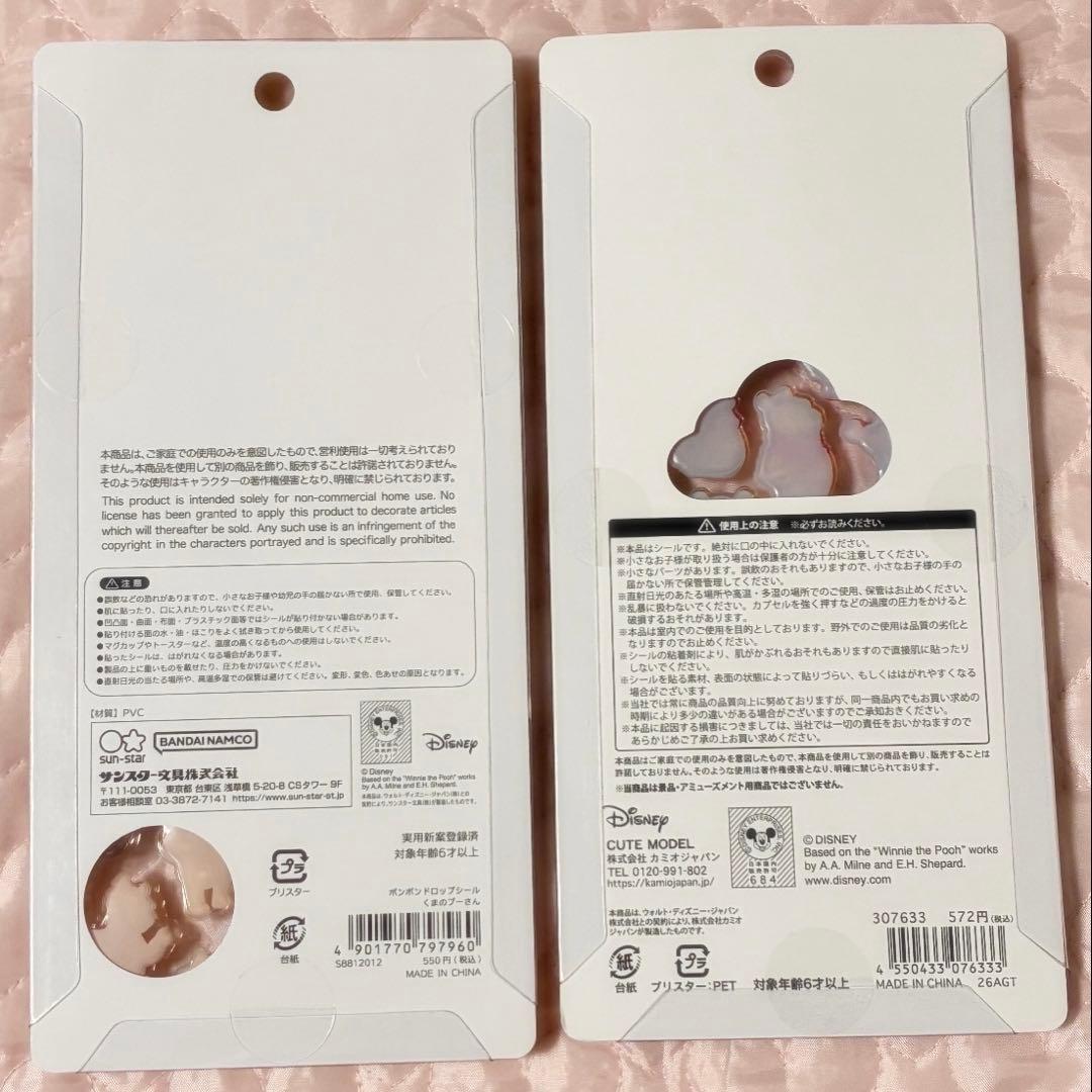 【正規品】クラシック　ズートピア　くまのプーさん　ボンボンドロップ　プチドロップ