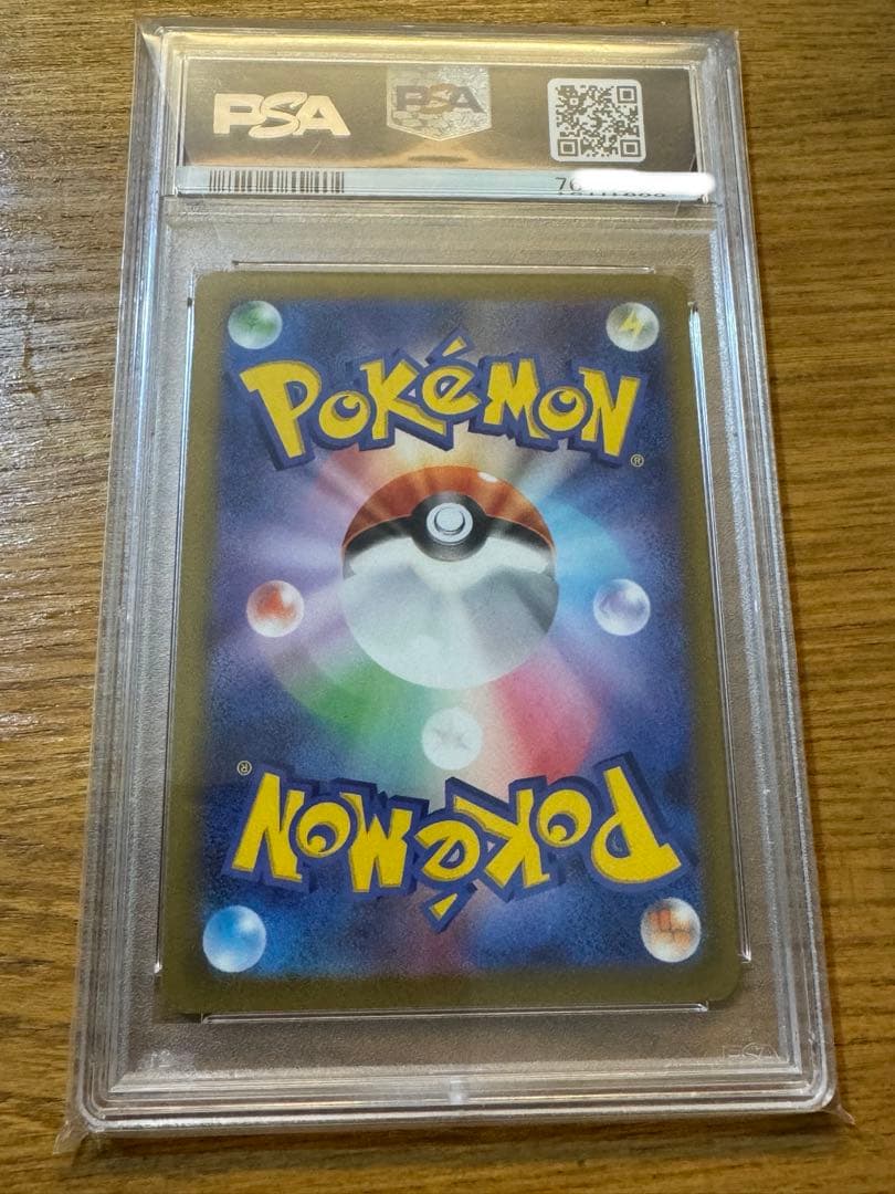 ポケモンカード ギラティナVSTAR UR261/17 PSA10